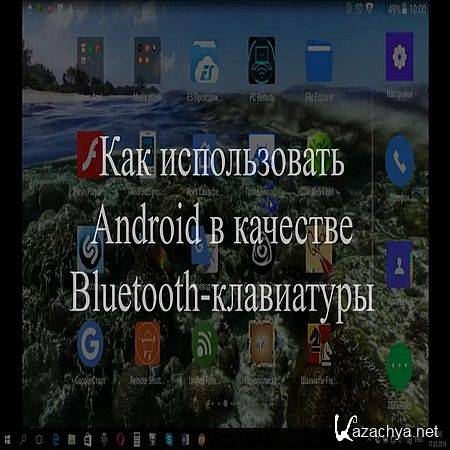   Android   Bluetooth- (2016) WEBRip