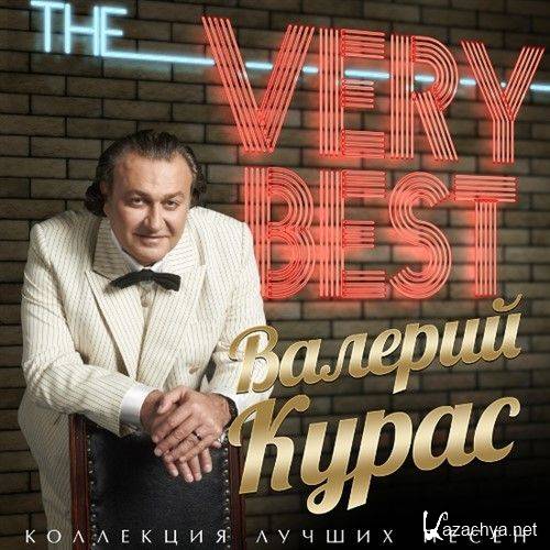 Валерий Курас – The Very Best (2016)