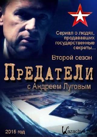 ��������� � ������� �������. ������ �������� (2015) SATRip