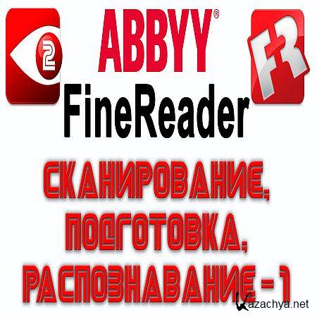 FineReader.   (2016) WEBRip
