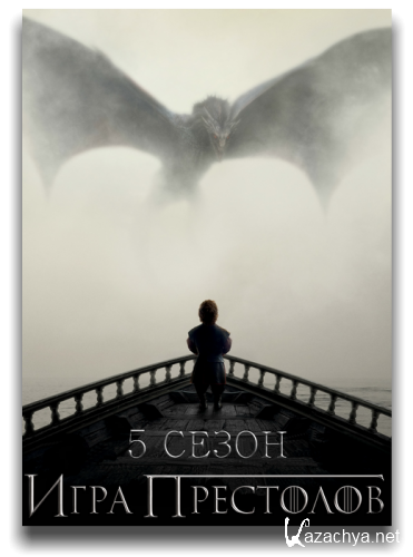   / Game of Thrones [S05] (2015) HDTVRip