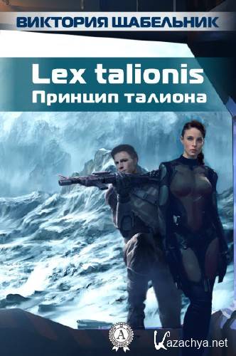   . Lex talionis ( )  