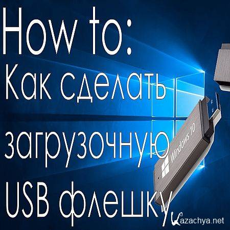    USB    Windows 10 (2016) WEBRip