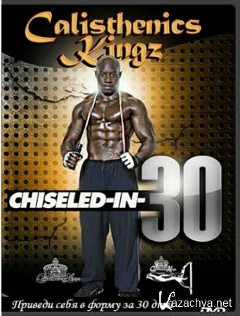 Chiseled In 30/     30  (2015) 
