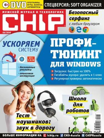 Chip 5 ( 2016) 