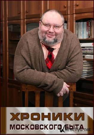 Хроники московского быта. Безумная роль (20.04.2016) SATRip Хроники московского быта. Безумная роль (20.04.2016) SATRip