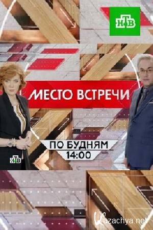 Место встречи. Наследники Гитлера (20.04.2016) SATRip Место встречи. Наследники Гитлера (20.04.2016) SATRip