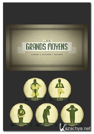 Деньги богатых и деньги всех остальных / L'argent des riches et l'argent des autres (2013) DVB Деньги богатых и деньги всех остальных / L'argent des riches et l'argent des autres (2013) DVB