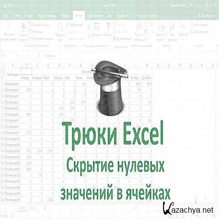  Excel.      Excel (2016) WEBRip