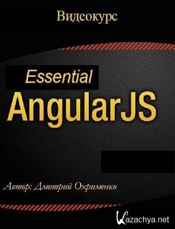 AngularJS Essential.  (2015)