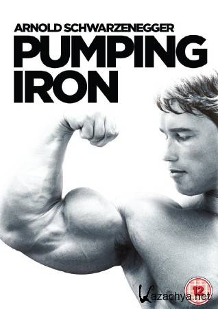   / Pumping Iron (1977) HDRip