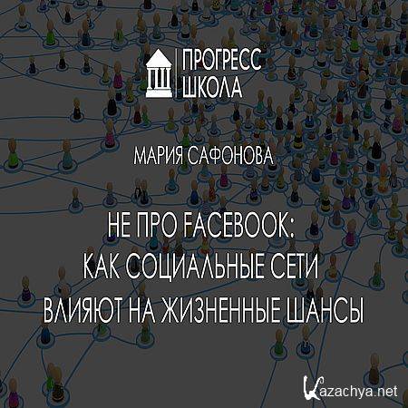   Facebook:        (2016) WEB-DLRip 720