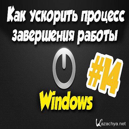      Windows    (2016) WEBRip