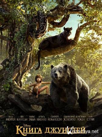   / The Jungle Book (2016) TS/PROPER