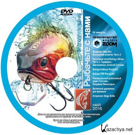 �������� � ����. ��������������� (������ �5: ���) (2016) DVDRip