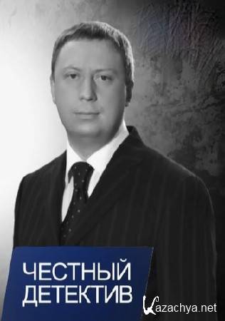 ������� �������� - ������ ������ (25.04.2016) SATRip