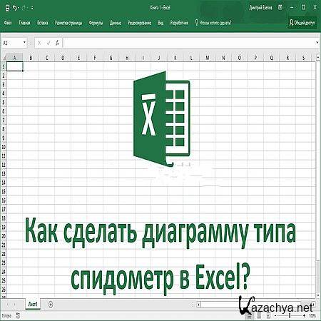      Excel? (2016) WEBRip