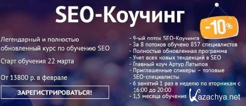 [Search Engine Education] SEO- 9