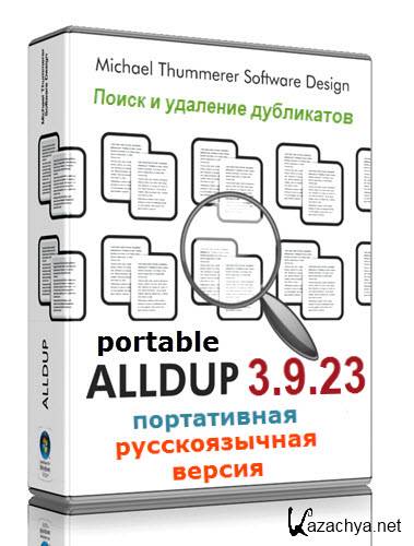 AllDup 3.9.23 portable ru