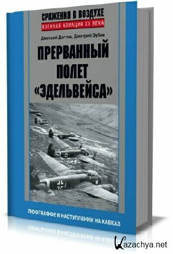 Дмитрий Дёгтев. Сборник (16 книг)