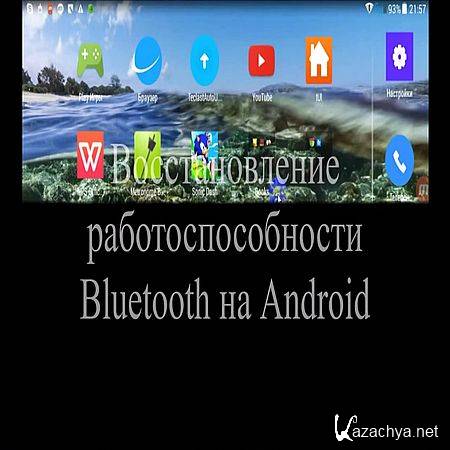   Bluetooth  Android (2016) WEBRip