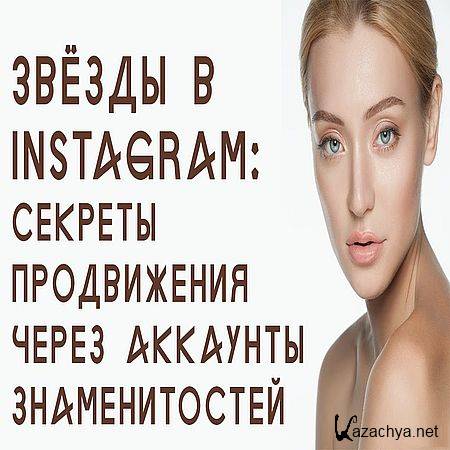   Instagram:      (2016) WEBRip