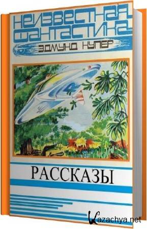 ������ ����� - �������� (����������)