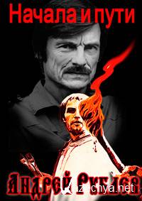 ������ ������. ������ � ���� (2016) SATRip