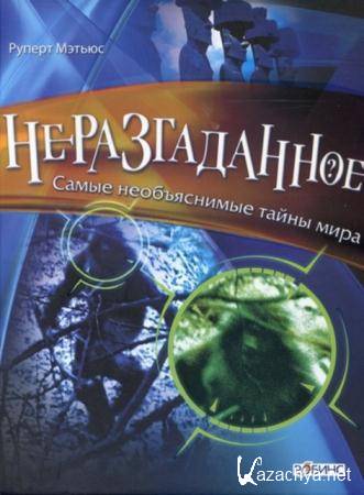 ������ ������ - �������������. ����� ������������ ����� ���� (2011)