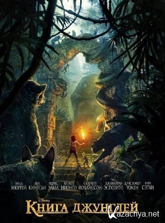   / The Jungle Book (2016) Telecine/Telecine 720p
