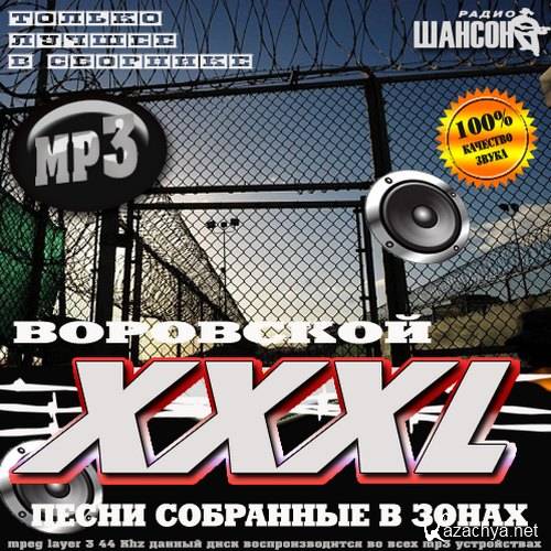 XXXL ���������. ����� ��������� � ����� (2016) 