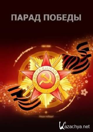 ����� ������ 2016. ������. ������� ������� (09.05.2016) DVB