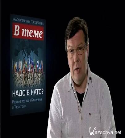 "� ����": ���� � ���� (2016) SATRip