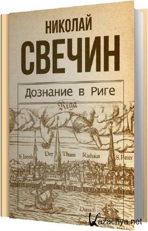 ������� ������ - �������� � ���� (����������)