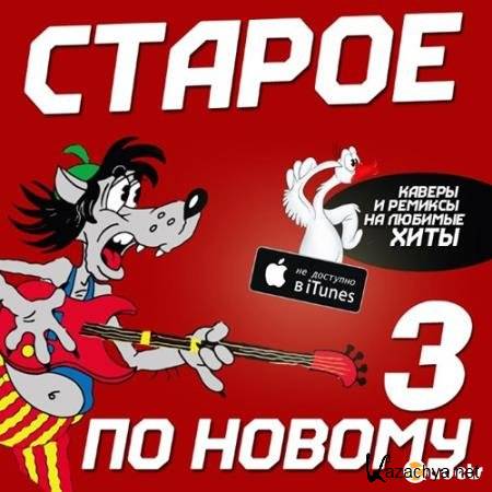 ������ �� ������ (3) (2016)