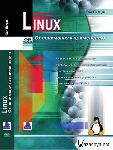  . Linux.         