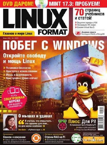 Linux Format 3 (207)  2016 ()     