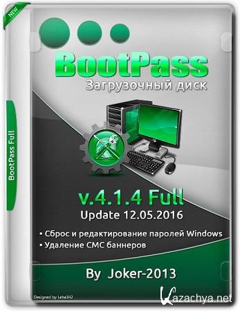 BootPass 4.1.4 Full