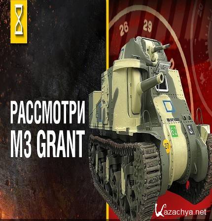   M3 Grant.    (2016) WEB-DL 1080p