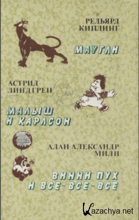 коллектив - Макулатурная серия (48 книг) (1974-1991)