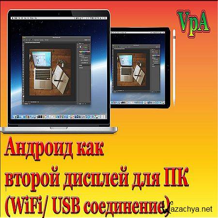       (WiFi/ USB ) (2016) WEBRip