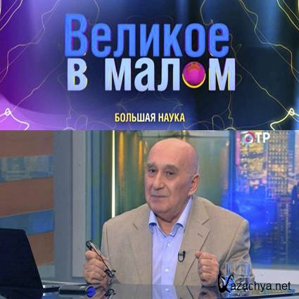 ������� �����. ������� � �����.������� �������������� ������� (2016) SATRip