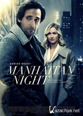 ������������� ���� / Manhattan Night (2016) WEB-DLRip / WEB-DL