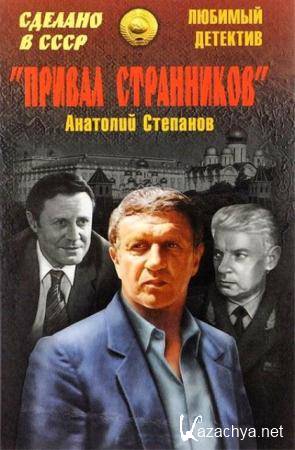 Сделано в СССР. Любимый детектив (44 книги) (2014-2016)