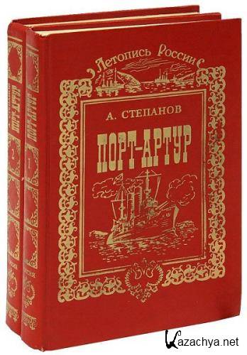 Библиотека российского романа (86 книг)  