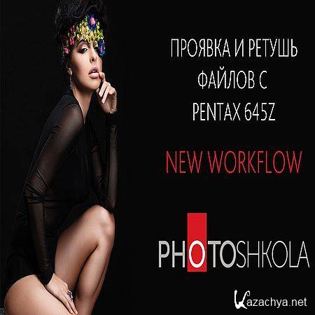 , , .       Photoshop (2016) WEBRip