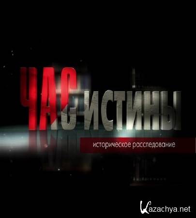 ��� ������. ����� ������ (2016) SATRip