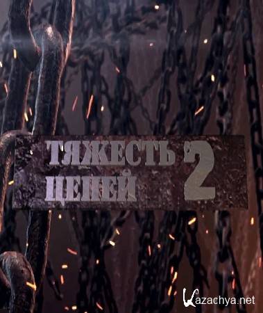 ������� ����� 2 (2016) WEB-DLRip 720�