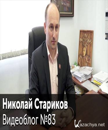 ������� ��������. ��������� �83 (2016) WEB-DLRip 720�