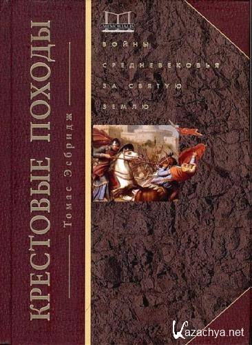 Серия - Memorialis (5 томов)  